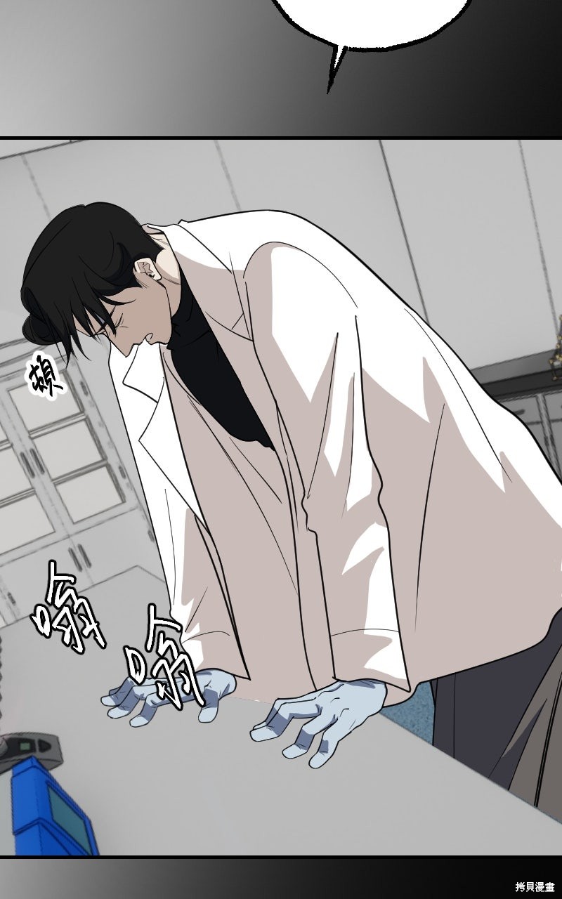 我的邻居 总是盯著我第70话在线观看 - 第94张