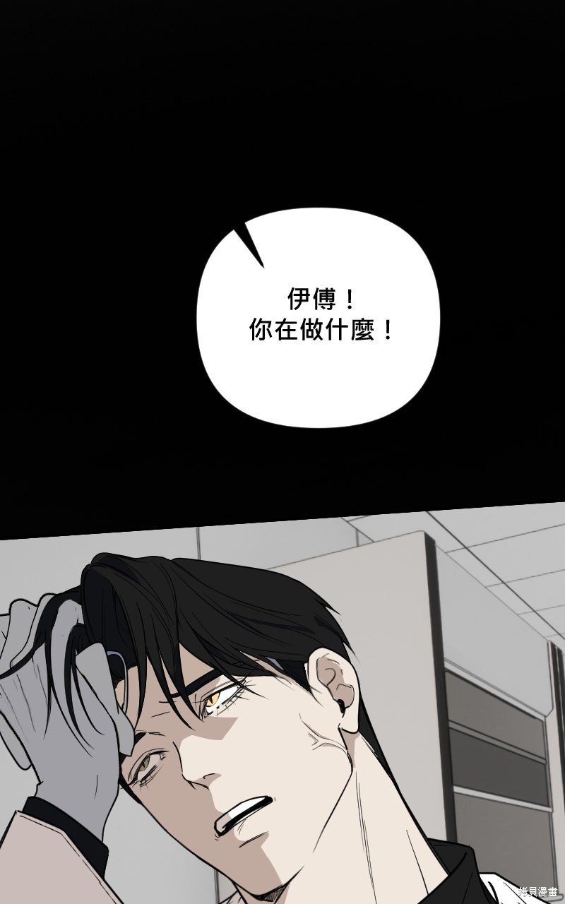 我的邻居 总是盯著我第70话在线观看 - 第92张