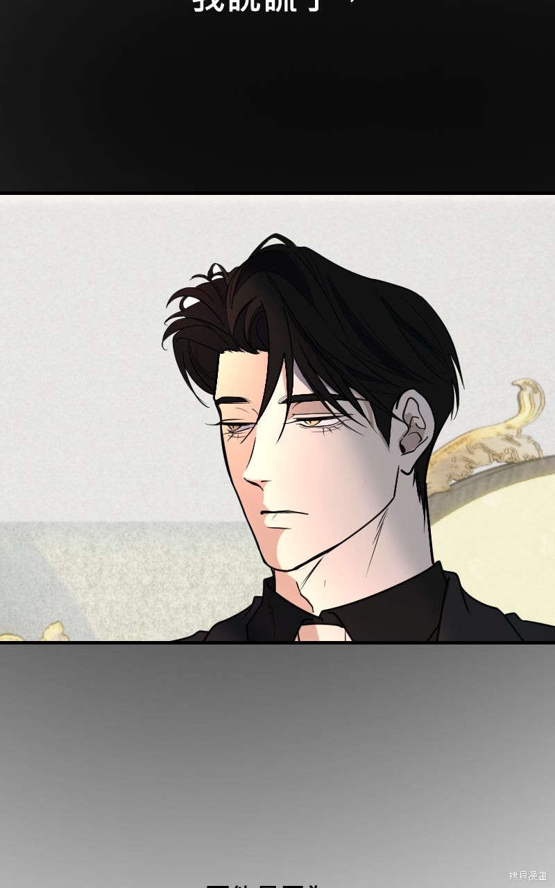 我的邻居 总是盯著我第70话在线观看 - 第85张