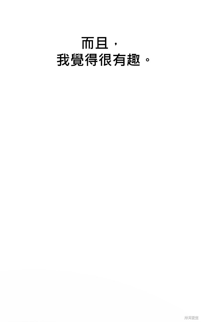 我的邻居 总是盯著我第70话在线观看 - 第80张