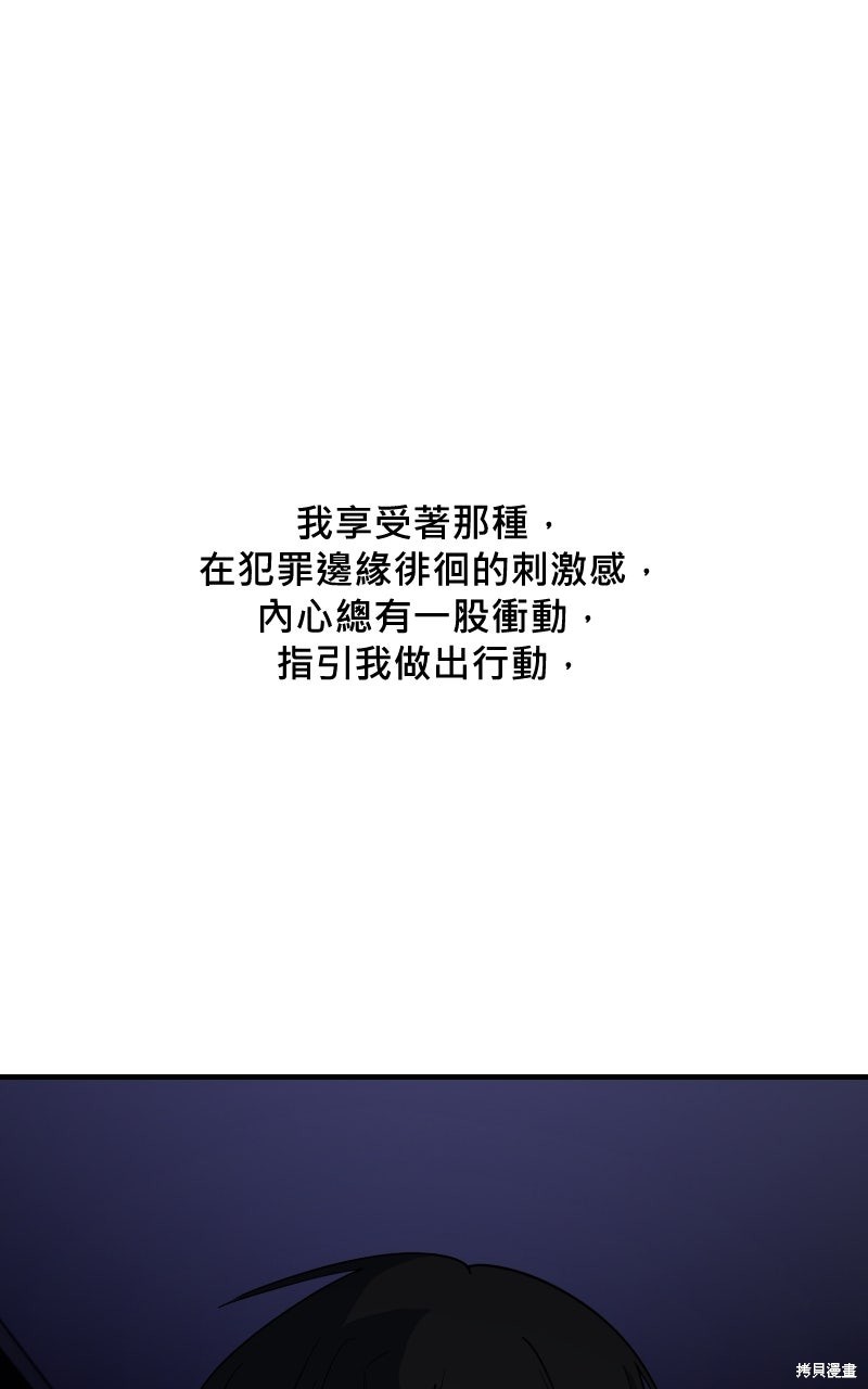 我的邻居 总是盯著我第70话在线观看 - 第78张