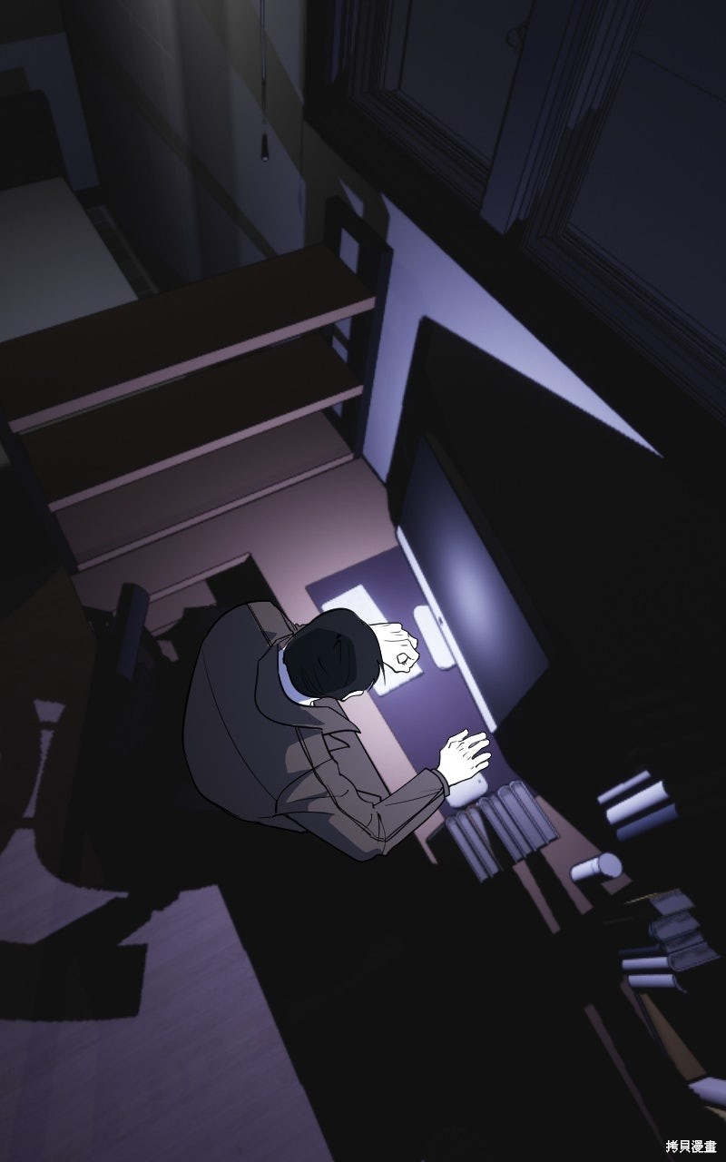我的邻居 总是盯著我第70话在线观看 - 第73张