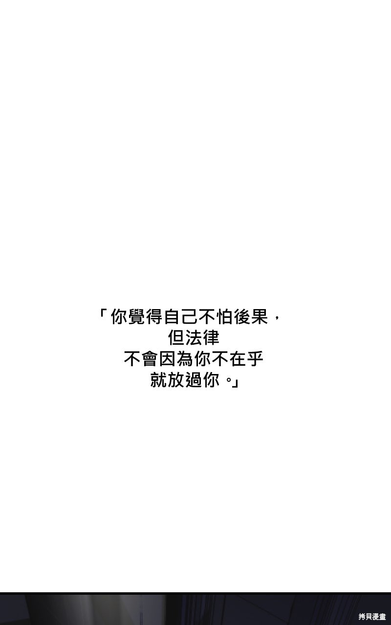 我的邻居 总是盯著我第70话在线观看 - 第72张