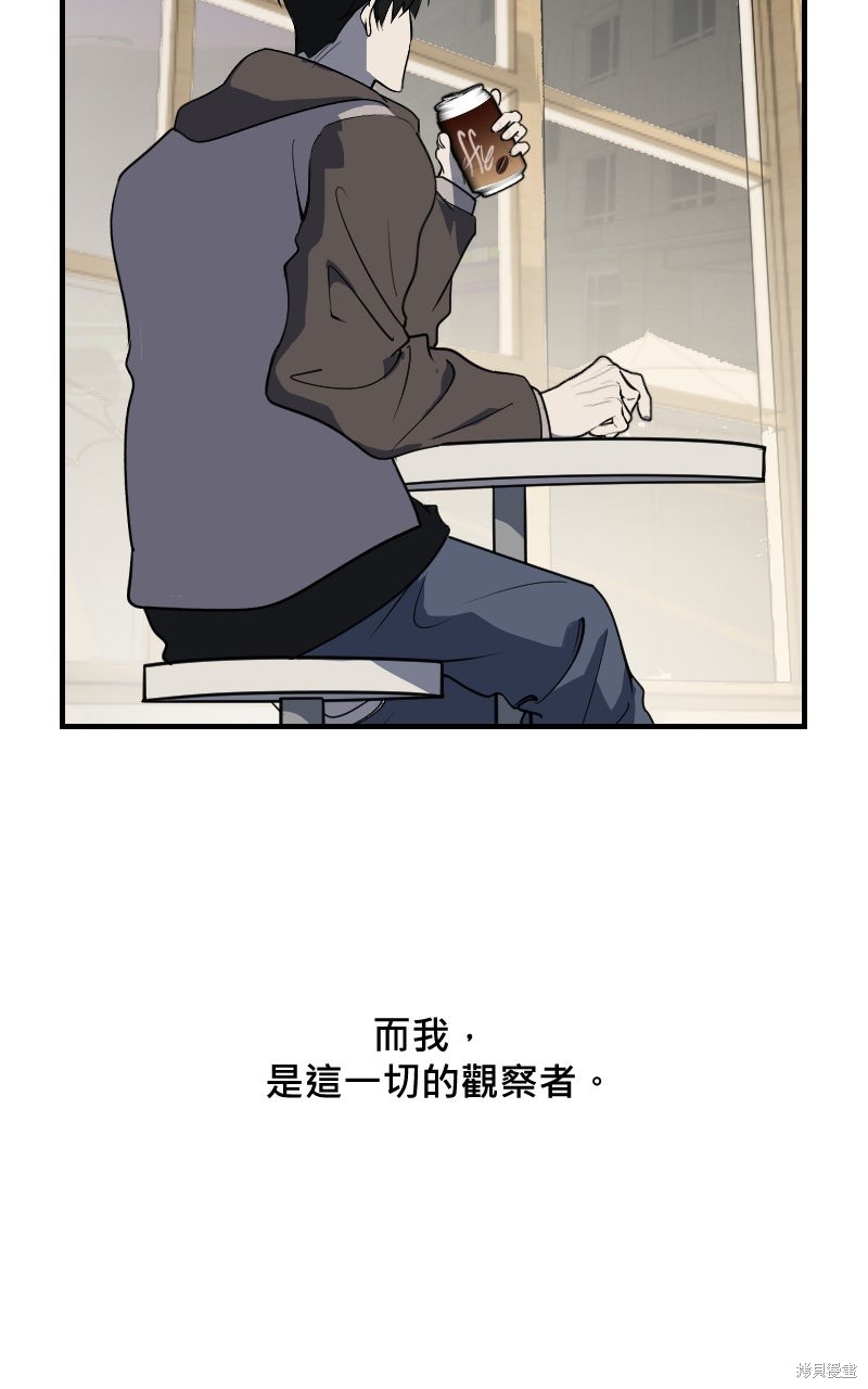 我的邻居 总是盯著我第70话在线观看 - 第71张