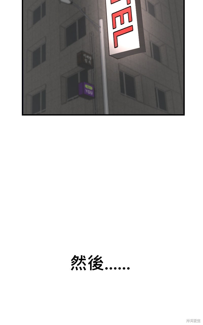 我的邻居 总是盯著我第70话在线观看 - 第68张
