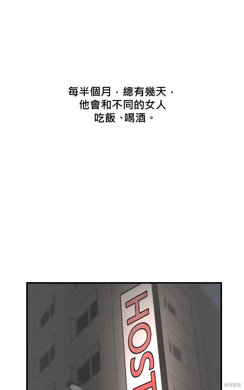 我的邻居 总是盯著我第70话在线观看 - 第67张