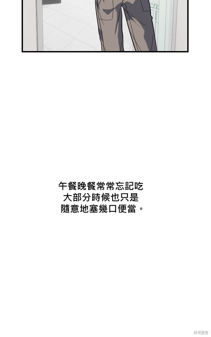 我的邻居 总是盯著我第70话在线观看 - 第65张