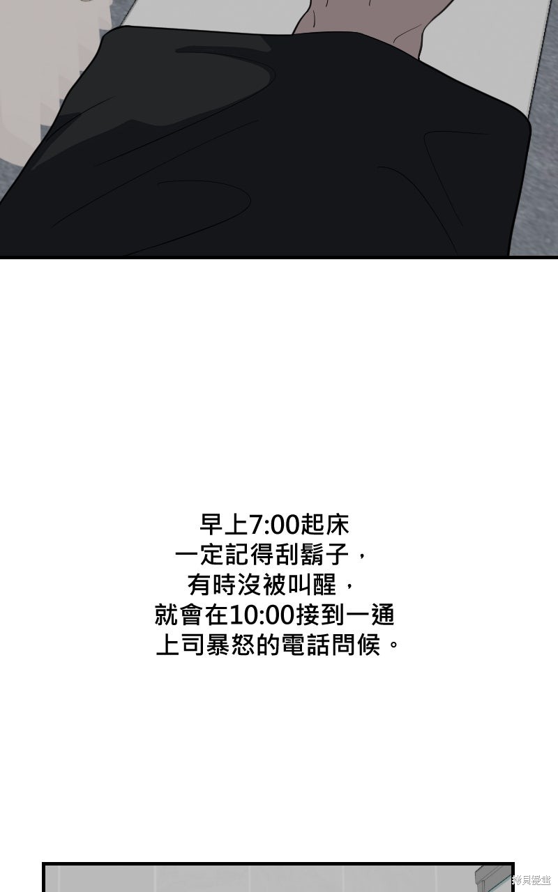 我的邻居 总是盯著我第70话在线观看 - 第62张