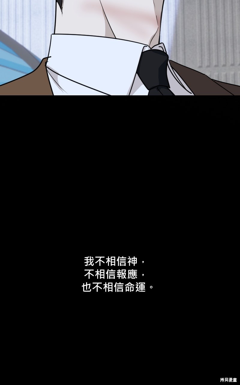 我的邻居 总是盯著我第70话在线观看 - 第55张