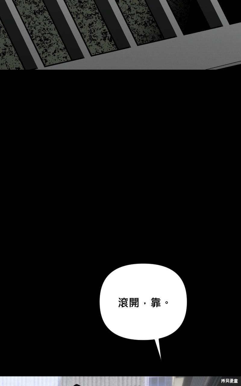 我的邻居 总是盯著我第70话在线观看 - 第52张