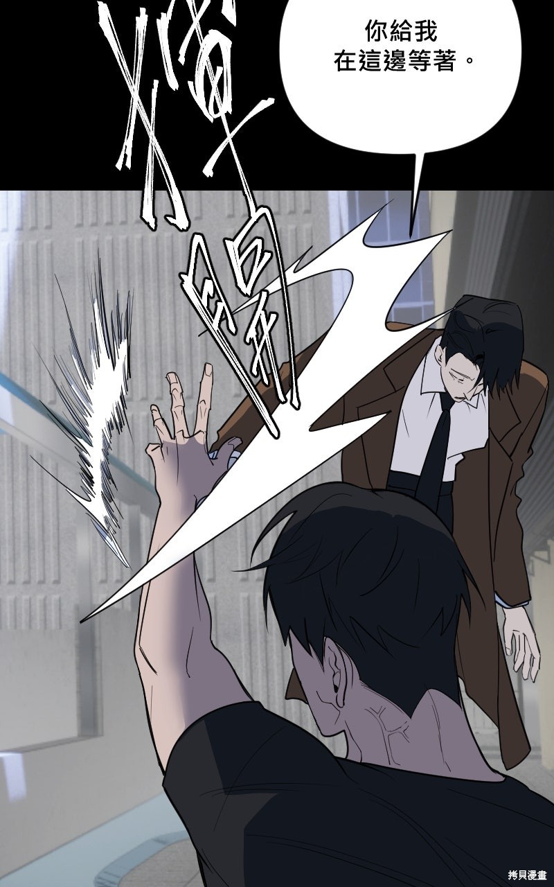 我的邻居 总是盯著我第70话在线观看 - 第45张