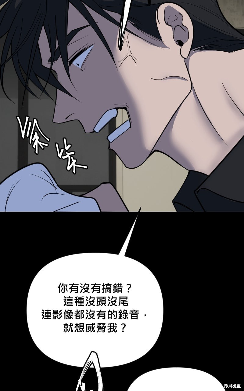 我的邻居 总是盯著我第70话在线观看 - 第44张