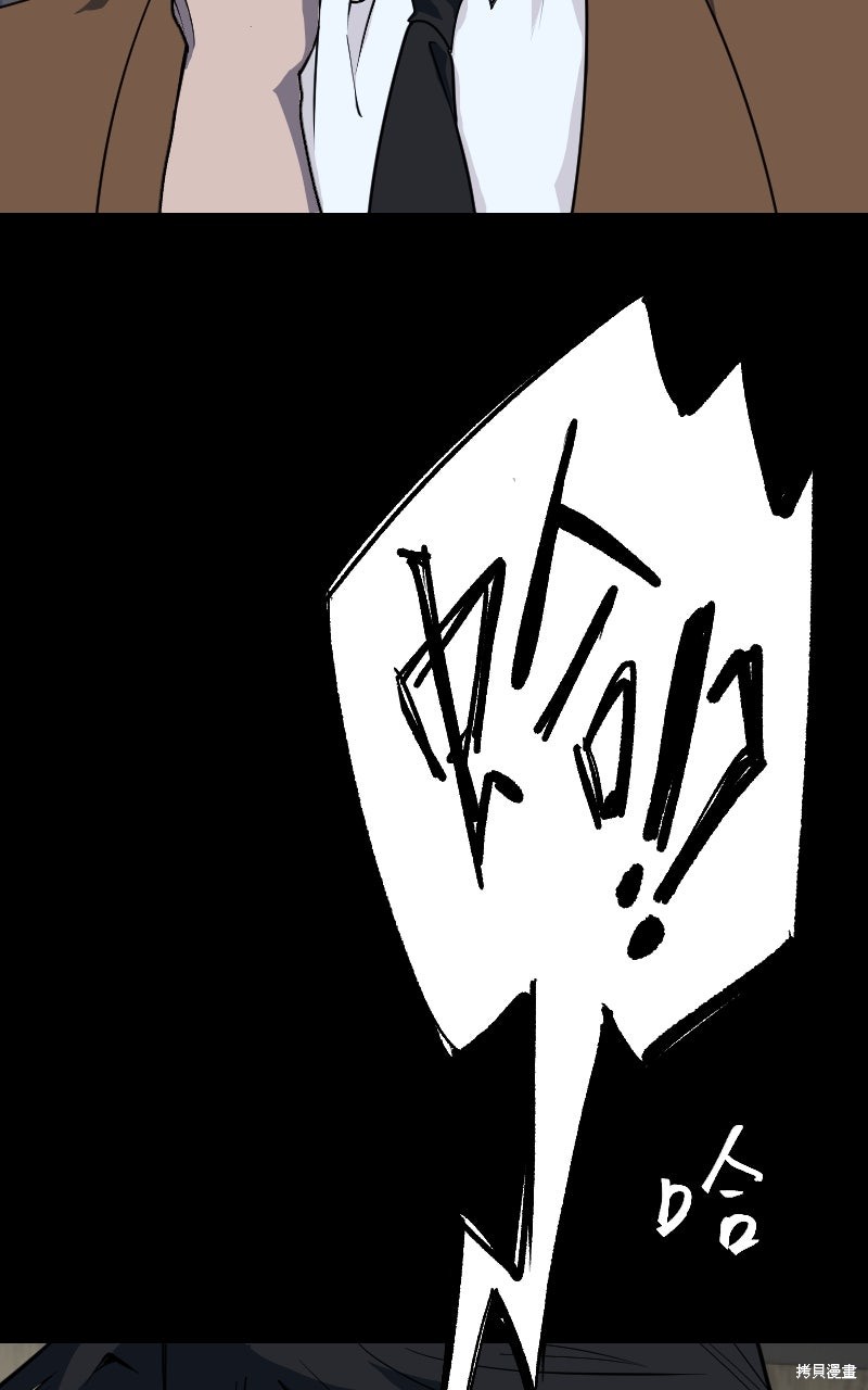 我的邻居 总是盯著我第70话在线观看 - 第43张