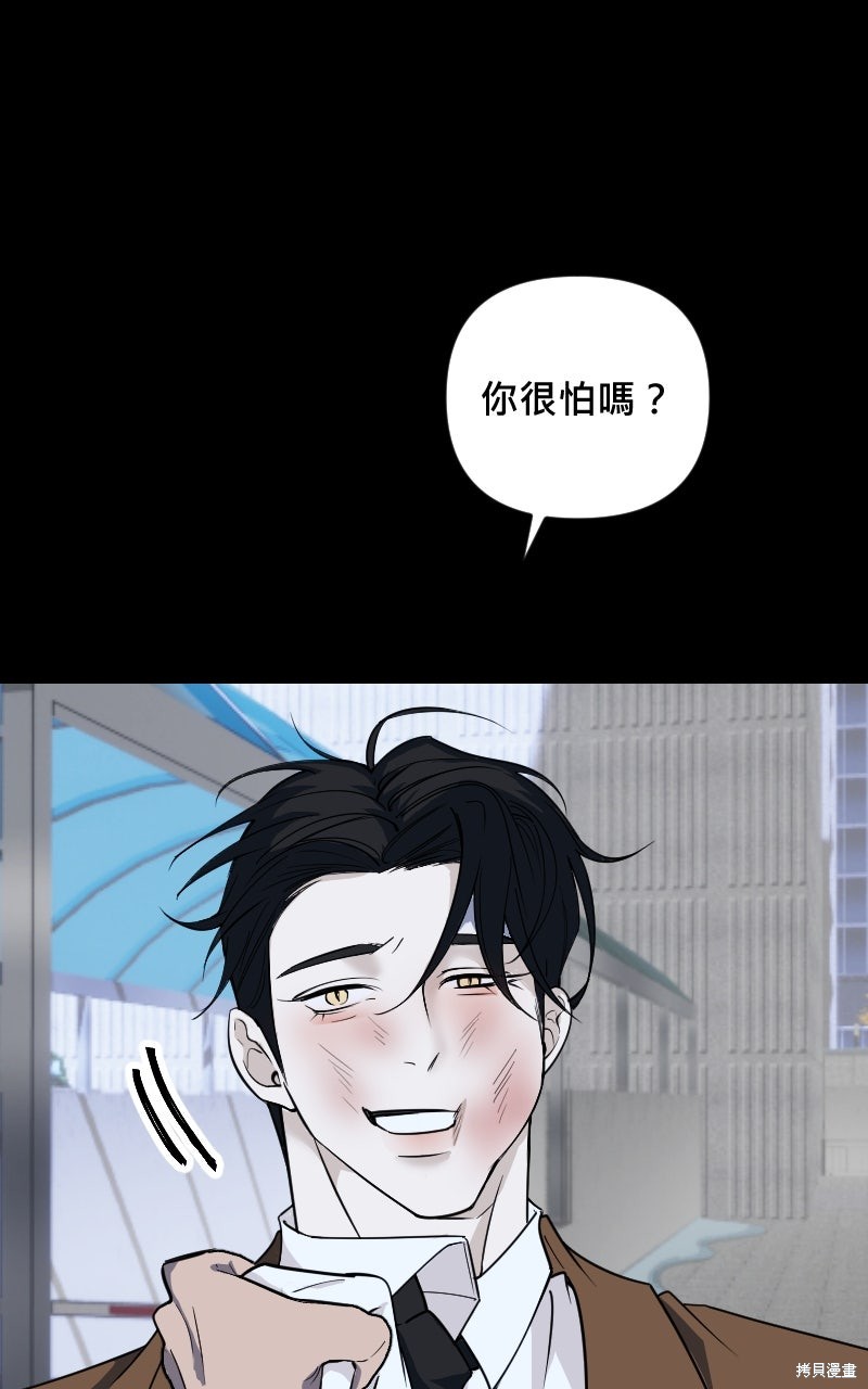 我的邻居 总是盯著我第70话在线观看 - 第42张