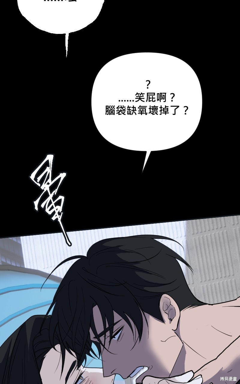 我的邻居 总是盯著我第70话在线观看 - 第40张