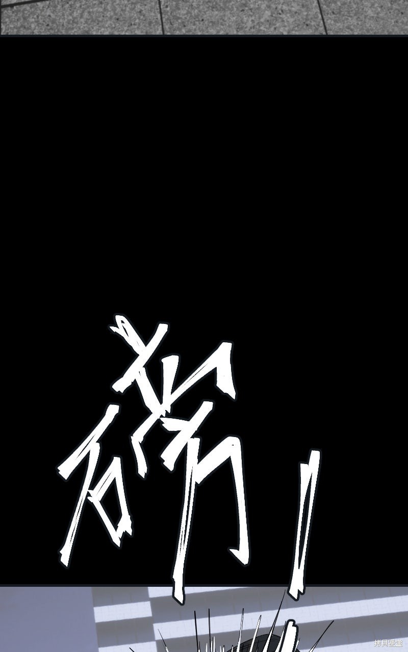 我的邻居 总是盯著我第70话在线观看 - 第38张