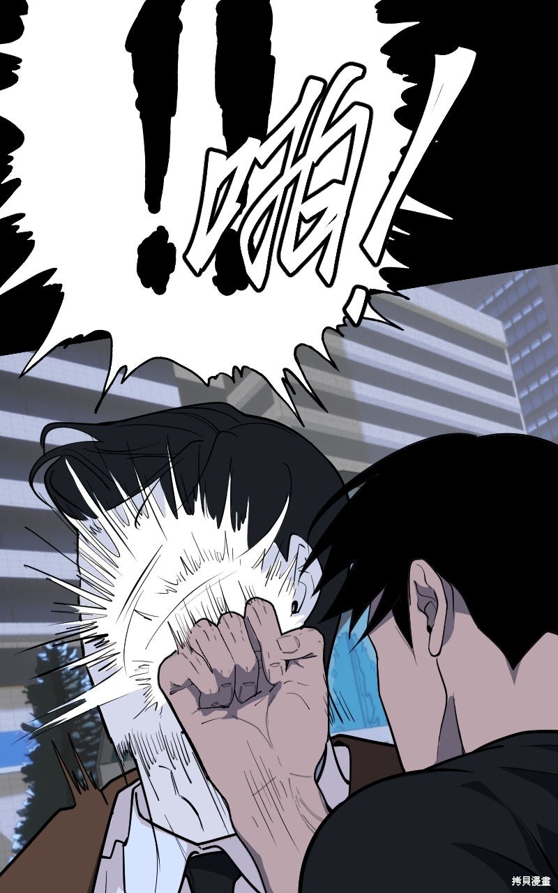 我的邻居 总是盯著我第70话在线观看 - 第28张