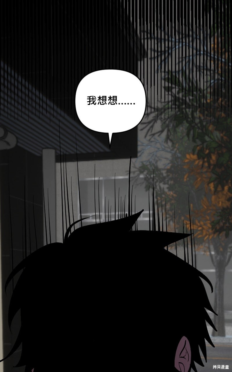 我的邻居 总是盯著我第70话在线观看 - 第26张
