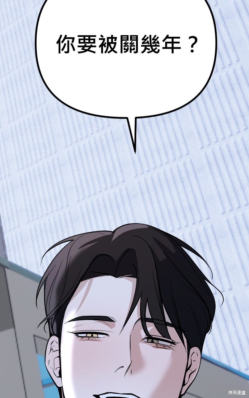 我的邻居 总是盯著我第70话在线观看 - 第24张