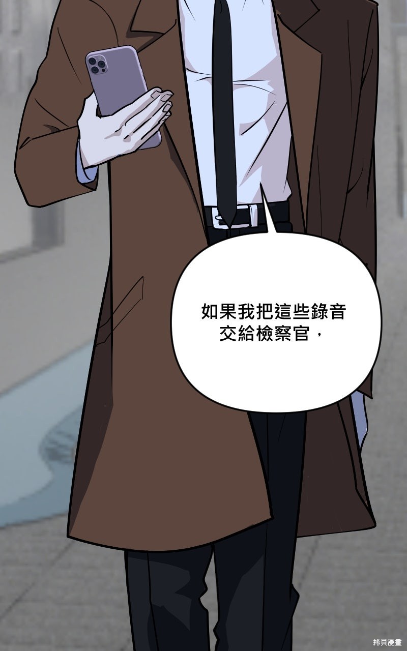 我的邻居 总是盯著我第70话在线观看 - 第22张
