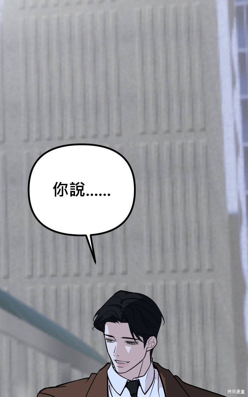 我的邻居 总是盯著我第70话在线观看 - 第21张