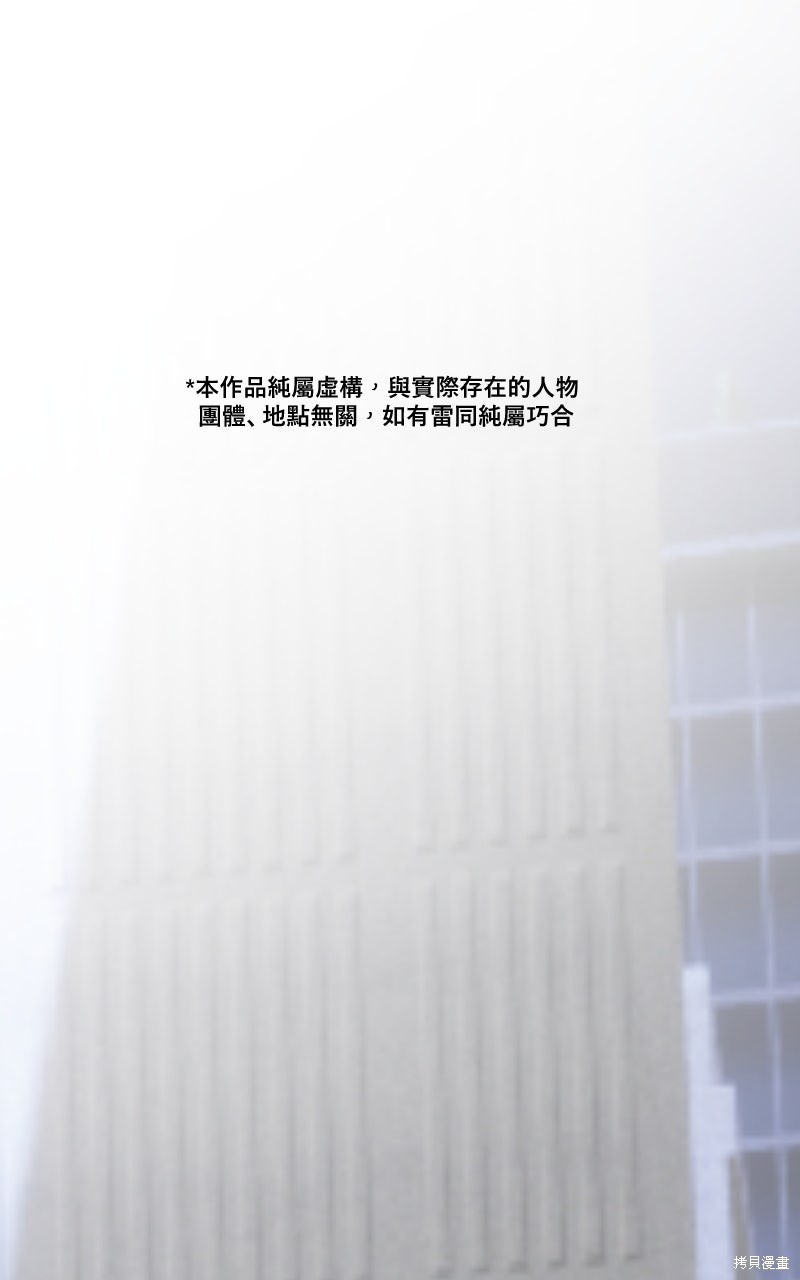 我的邻居 总是盯著我第70话在线观看 - 第20张