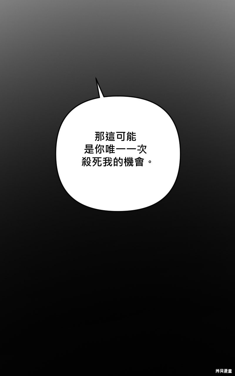 我的邻居 总是盯著我第70话在线观看 - 第16张