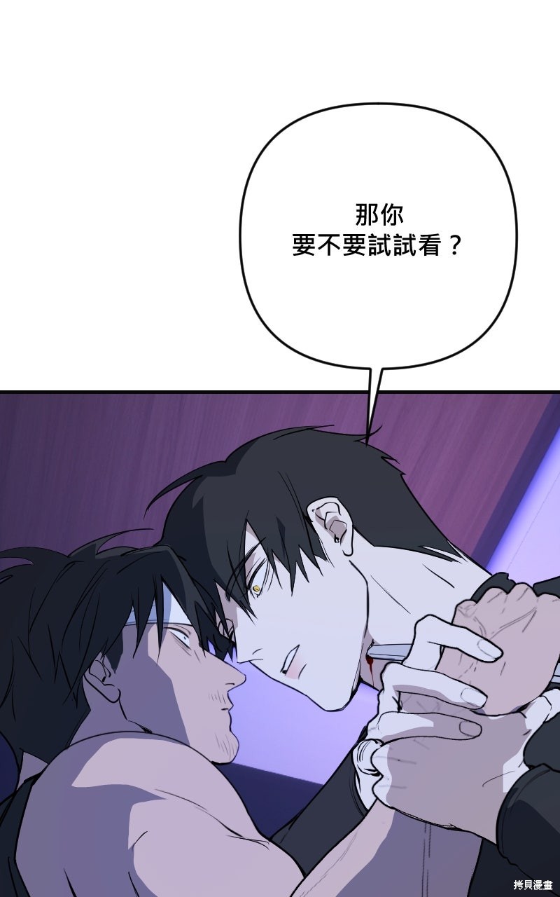 我的邻居 总是盯著我第70话在线观看 - 第13张