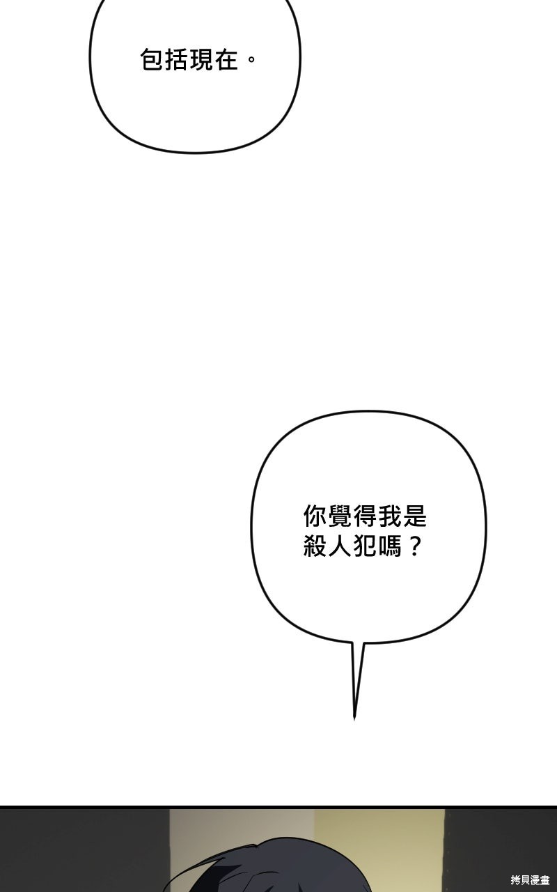 我的邻居 总是盯著我第70话在线观看 - 第10张