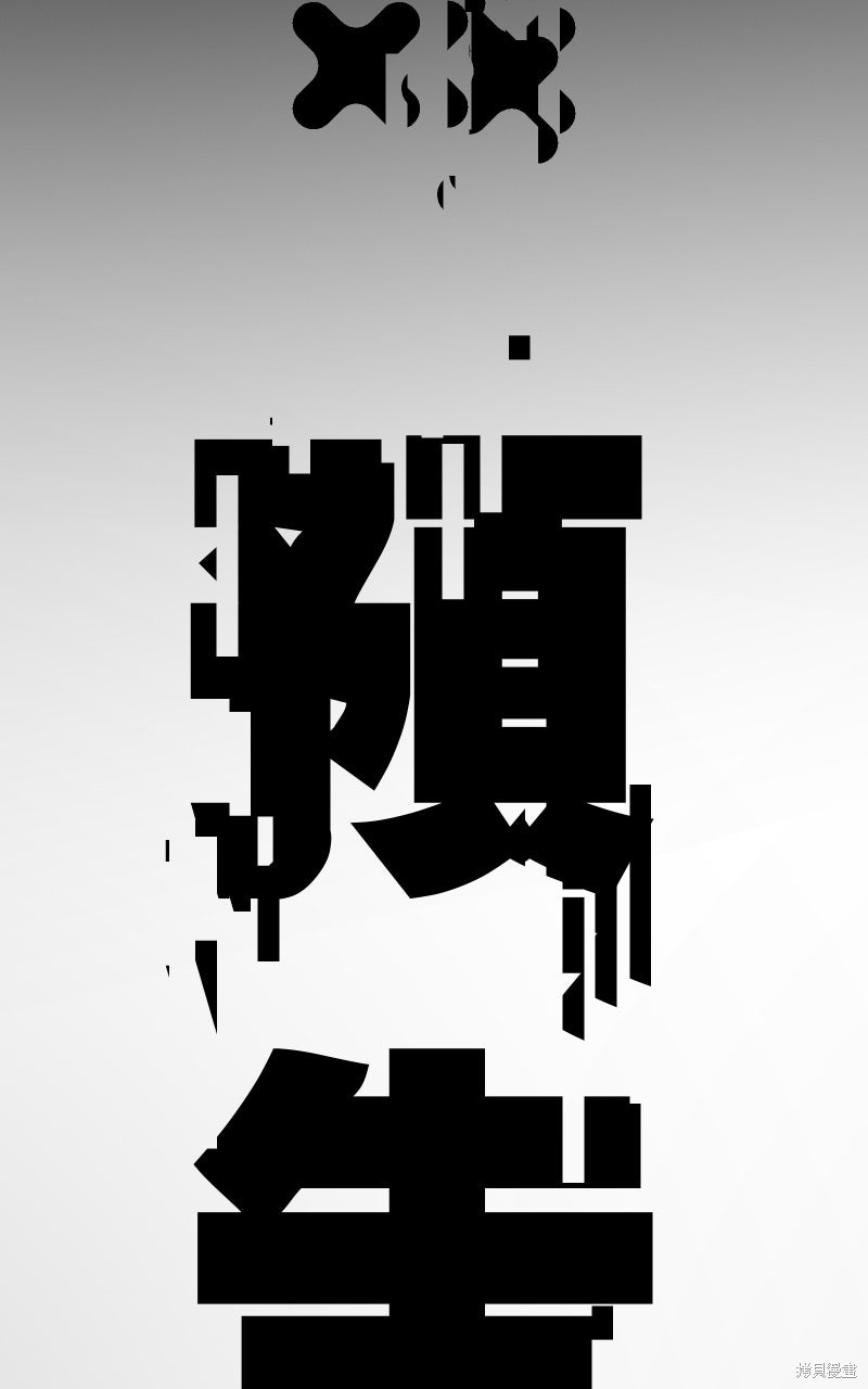 我的邻居 总是盯著我第70话在线观看 - 第7张