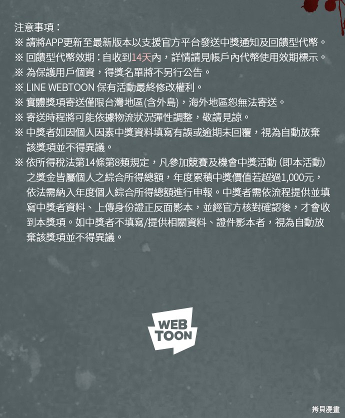 我的邻居 总是盯著我第70话在线观看 - 第5张