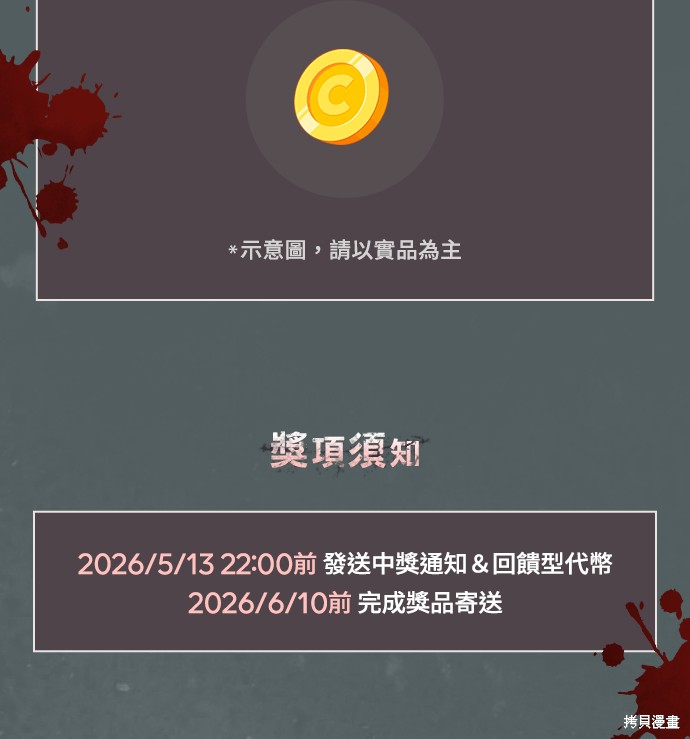 我的邻居 总是盯著我第70话在线观看 - 第4张