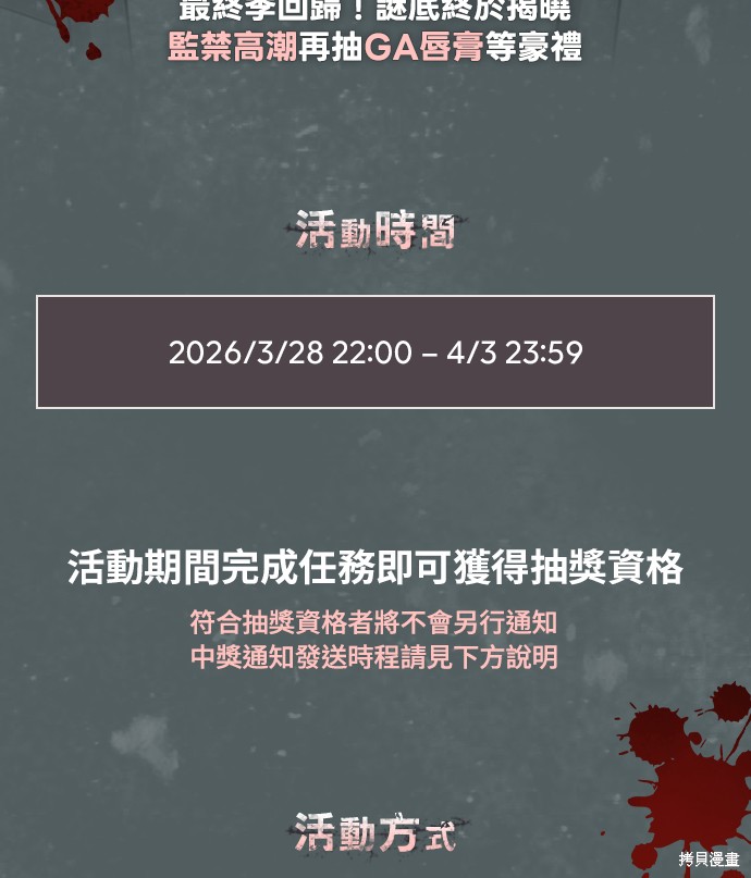 我的邻居 总是盯著我第70话在线观看 - 第2张