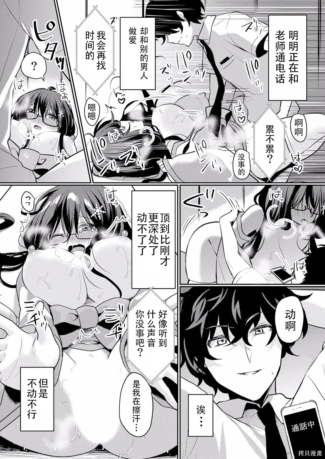 傲慢JK发情～我还没有堕落第33话在线观看 - 第21张