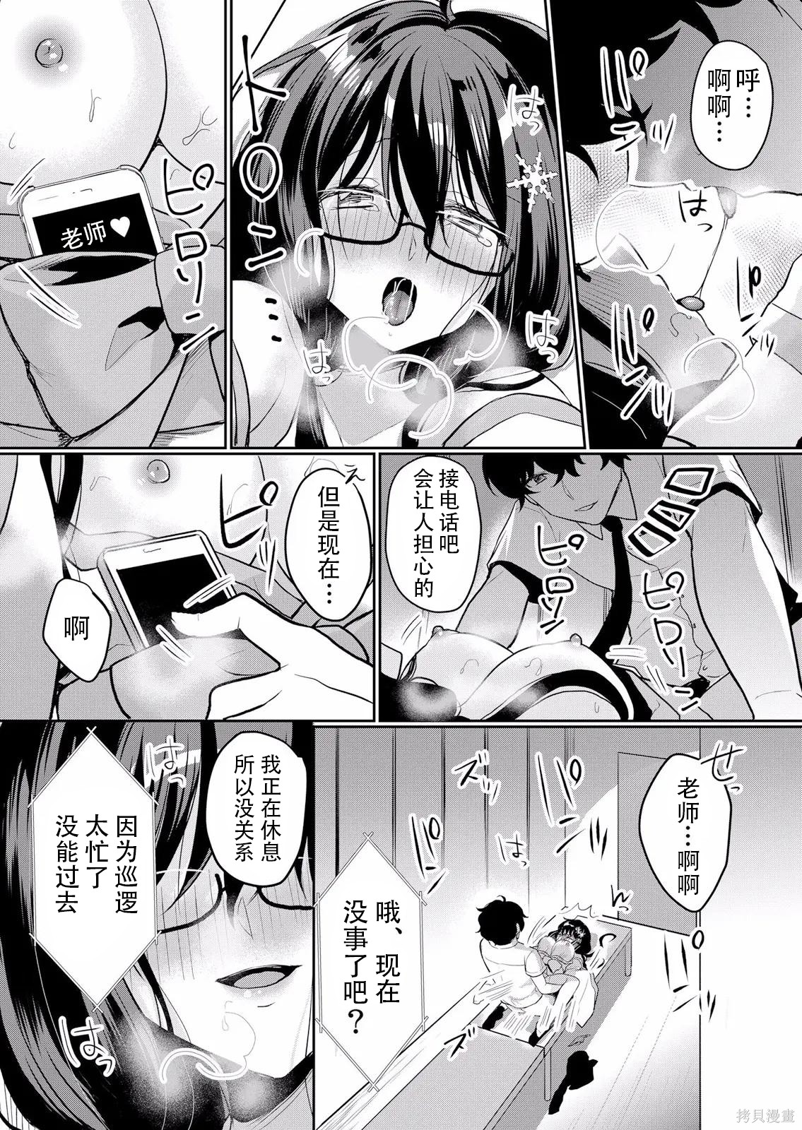 傲慢JK发情～我还没有堕落第33话在线观看 - 第20张