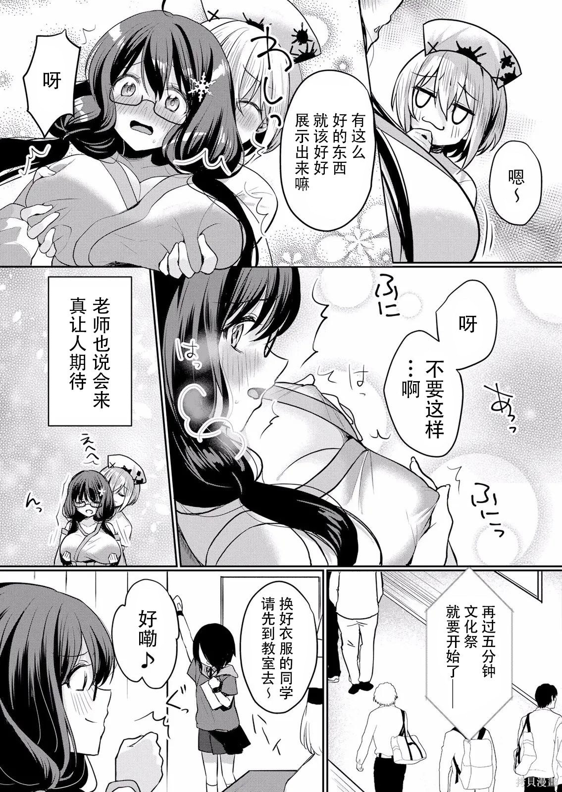 傲慢JK发情～我还没有堕落第33话在线观看 - 第4张