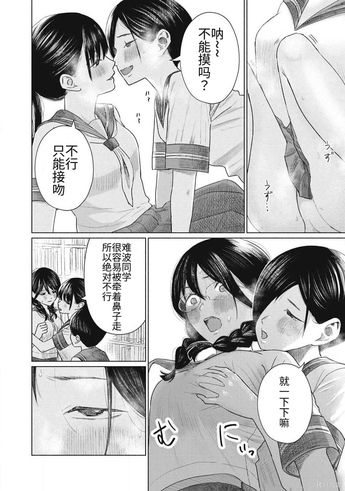 大家的亲吻俱乐部第24.5话在线观看 - 第2张
