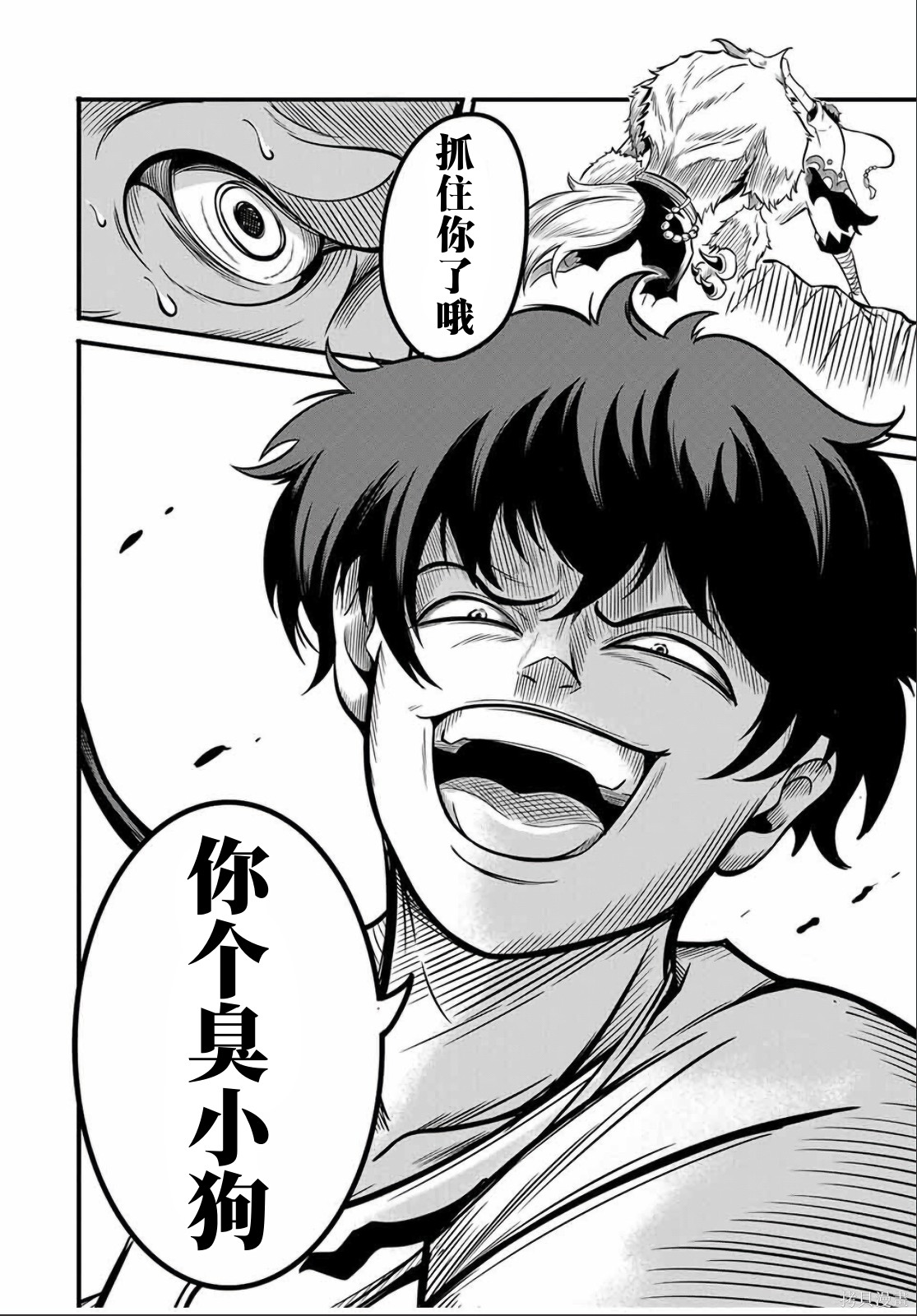 “俺、パーティー抜けるわ”が口癖のスキル【缩小】のDランク冒険者、圣女と结婚して勇者パーティーに加入するハメになる第14.2话在线观看 - 第12张