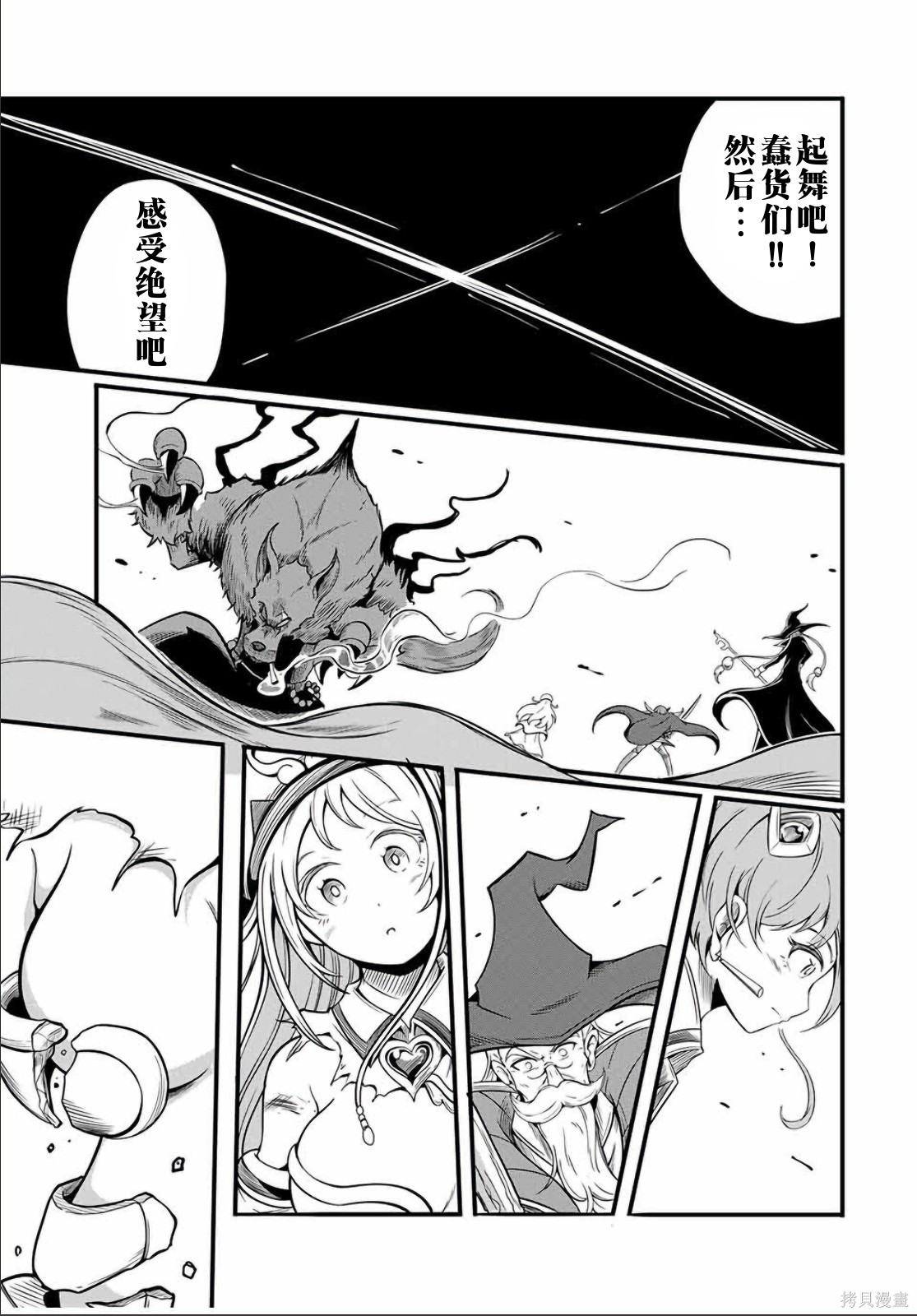 “俺、パーティー抜けるわ”が口癖のスキル【缩小】のDランク冒険者、圣女と结婚して勇者パーティーに加入するハメになる第14.2话在线观看 - 第6张