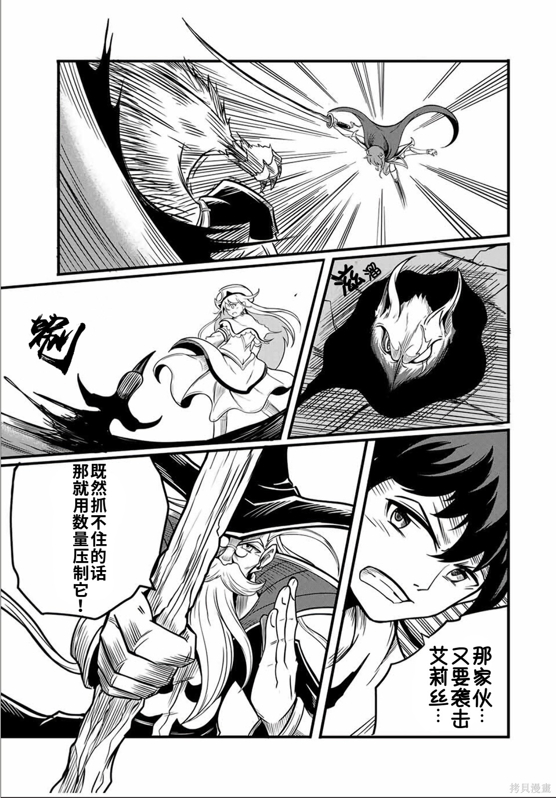 “俺、パーティー抜けるわ”が口癖のスキル【缩小】のDランク冒険者、圣女と结婚して勇者パーティーに加入するハメになる第14.2话在线观看 - 第4张