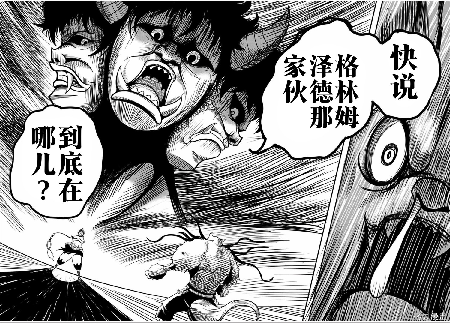 “俺、パーティー抜けるわ”が口癖のスキル【缩小】のDランク冒険者、圣女と结婚して勇者パーティーに加入するハメになる第15.1话在线观看 - 第8张