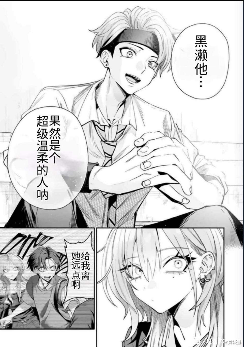 灰宫学姐可怕但又很可爱第17话在线观看 - 第11张