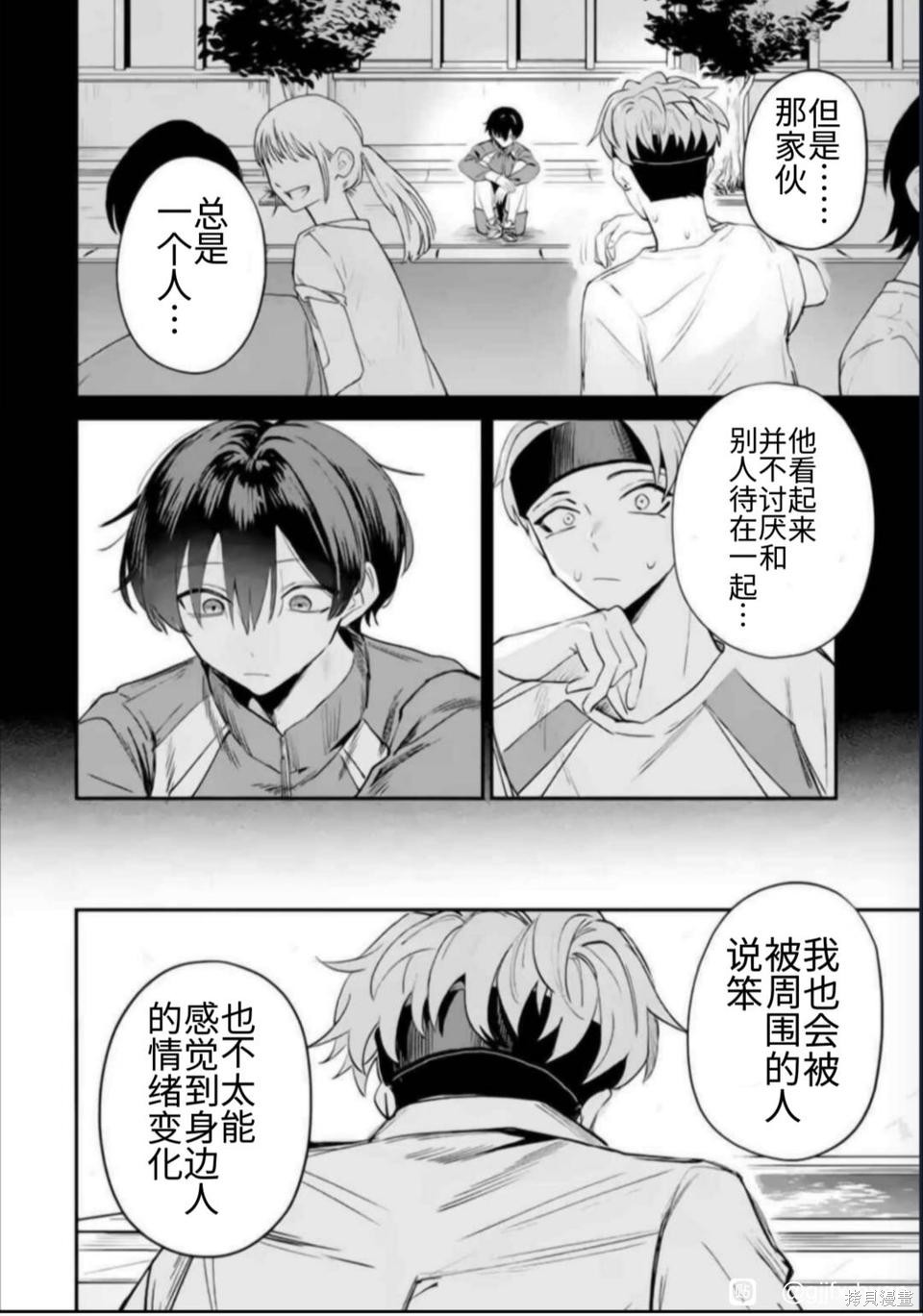 灰宫学姐可怕但又很可爱第17话在线观看 - 第10张