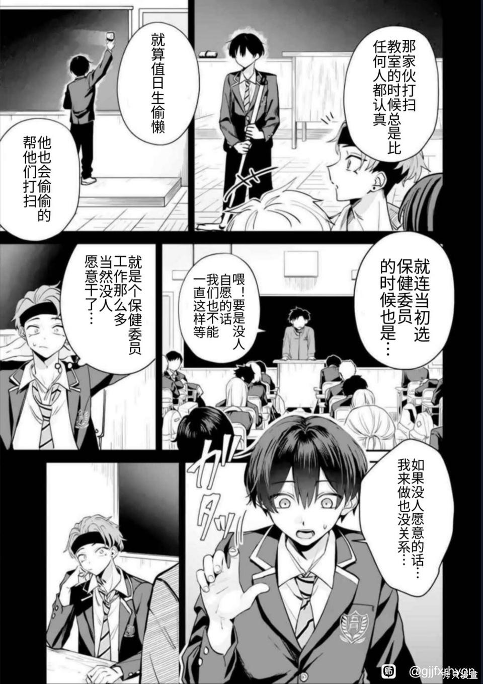 灰宫学姐可怕但又很可爱第17话在线观看 - 第9张