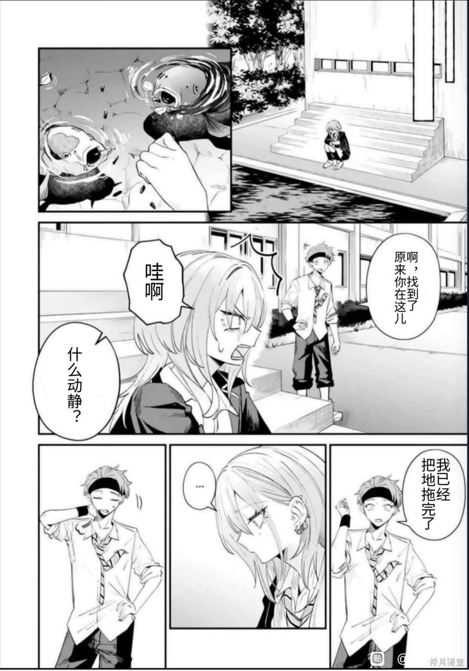 灰宫学姐可怕但又很可爱第17话在线观看 - 第6张