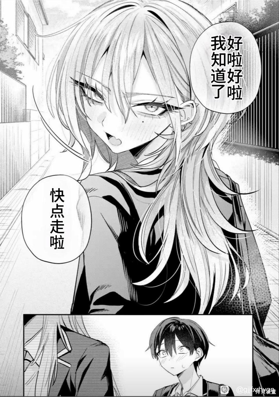 灰宫学姐可怕但又很可爱第18话在线观看 - 第14张