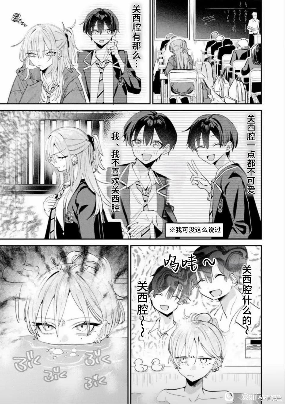 灰宫学姐可怕但又很可爱第18话在线观看 - 第5张