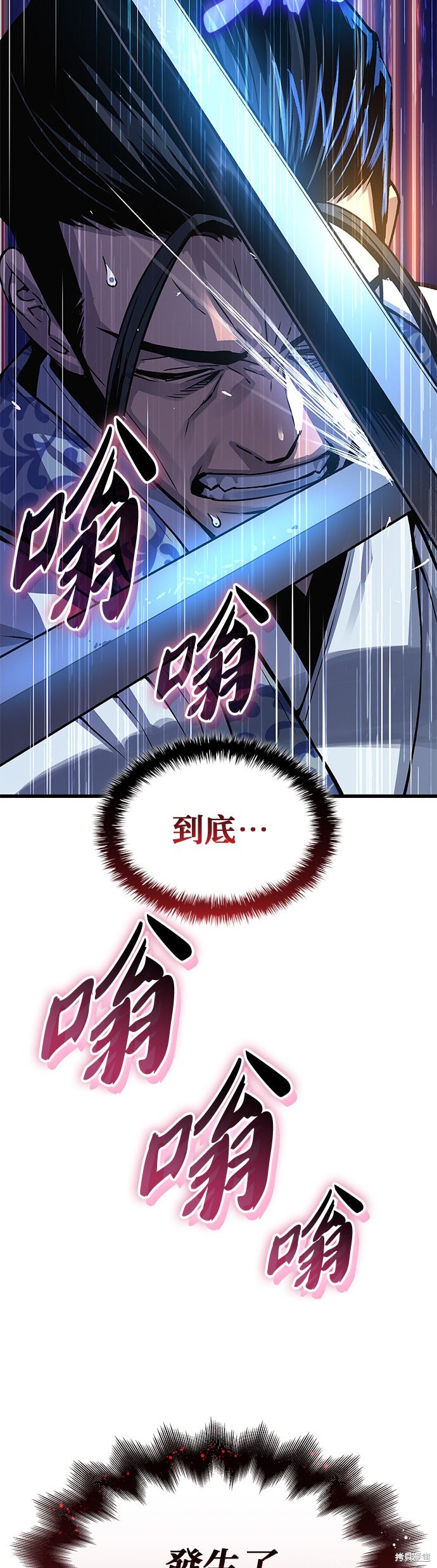 怪力乱神第94话在线观看 - 第78张