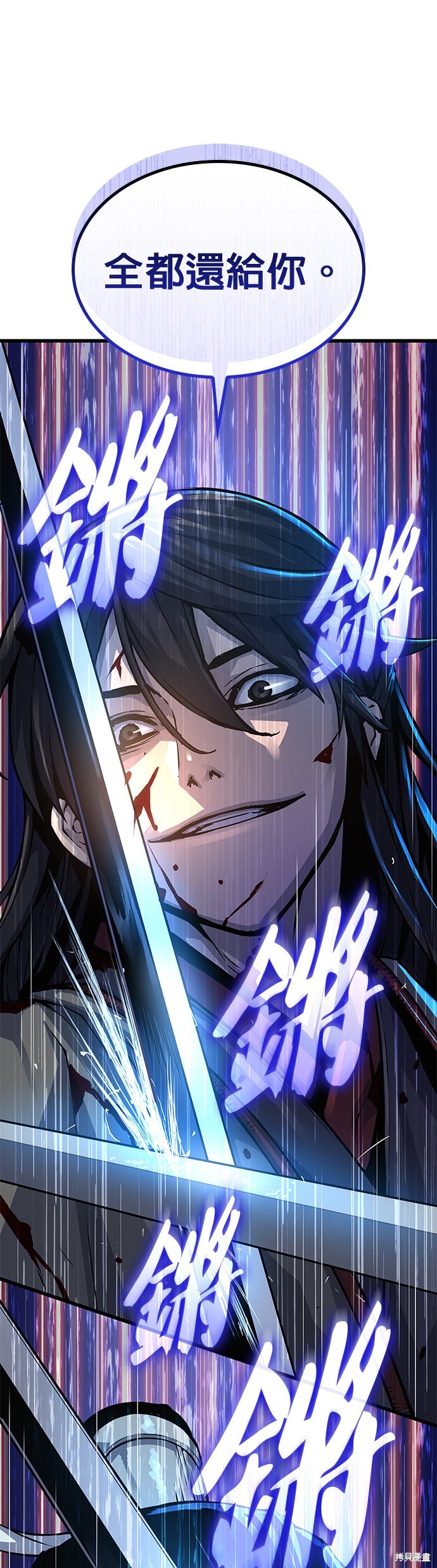 怪力乱神第94话在线观看 - 第77张