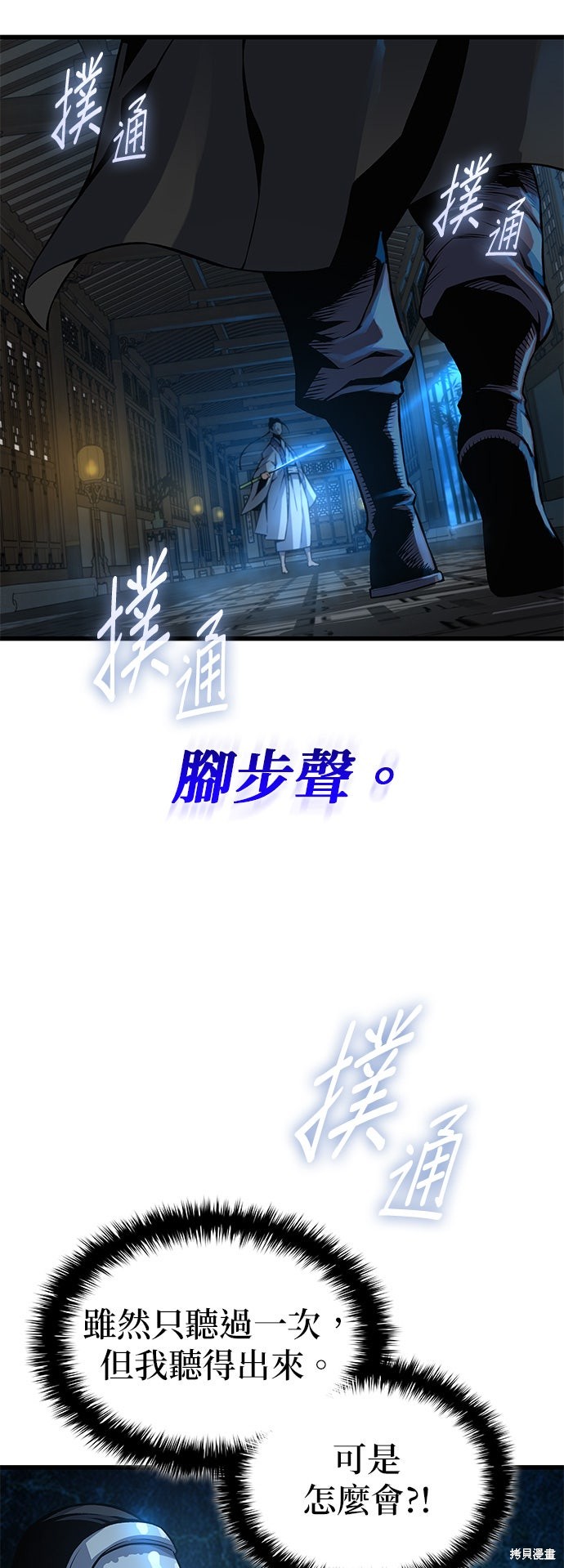 怪力乱神第94话在线观看 - 第68张